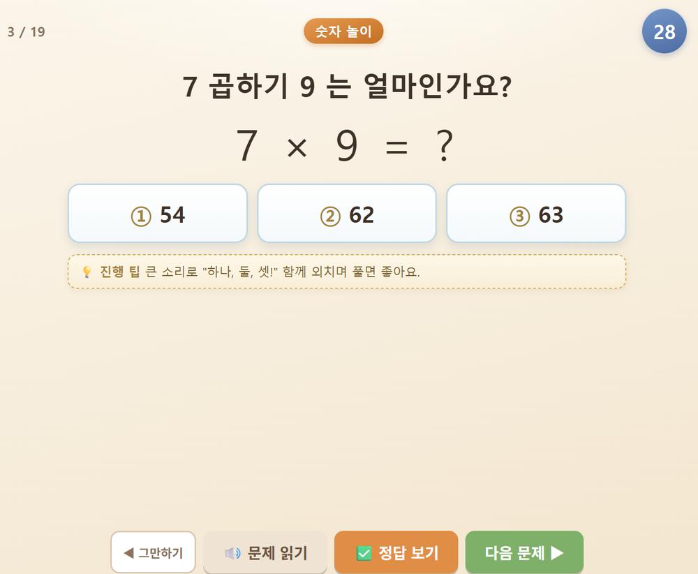 두뇌 활동 인지 프로그램 학습지 1