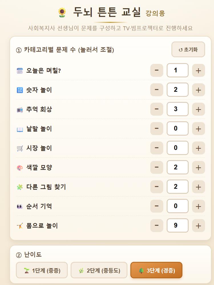두뇌 활동 인지 프로그램 학습지 2