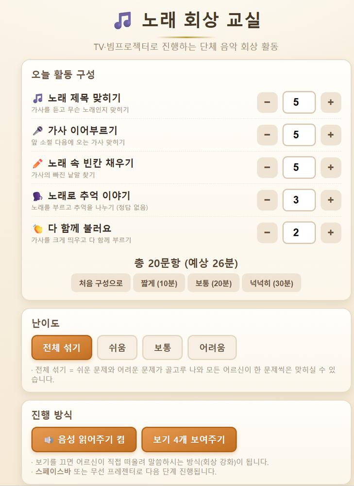 옛 노래를 활용한 회상 프로그램 가사 자료